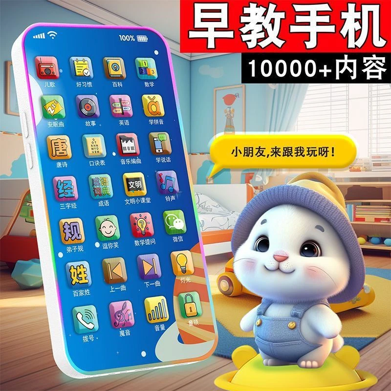 学习机早教机宝宝仿真电话手机启蒙益智点读机音乐故事机婴幼儿
