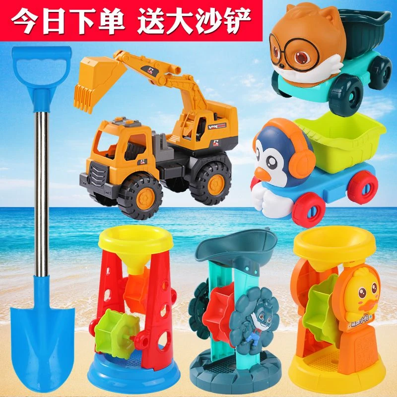 沙子沙滩玩具套装玩沙挖沙工具儿童铲子铲沙土女男孩沙漏车3到6岁