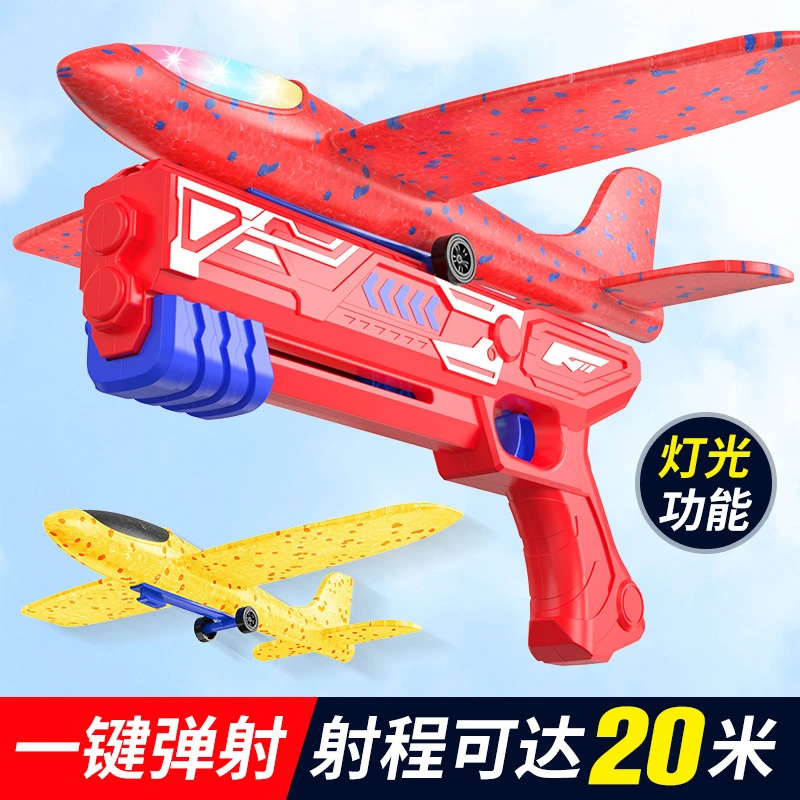 儿童玩具飞机泡沫软弹发射飞行枪男孩小孩户外滑翔机手抛耐摔3-9
