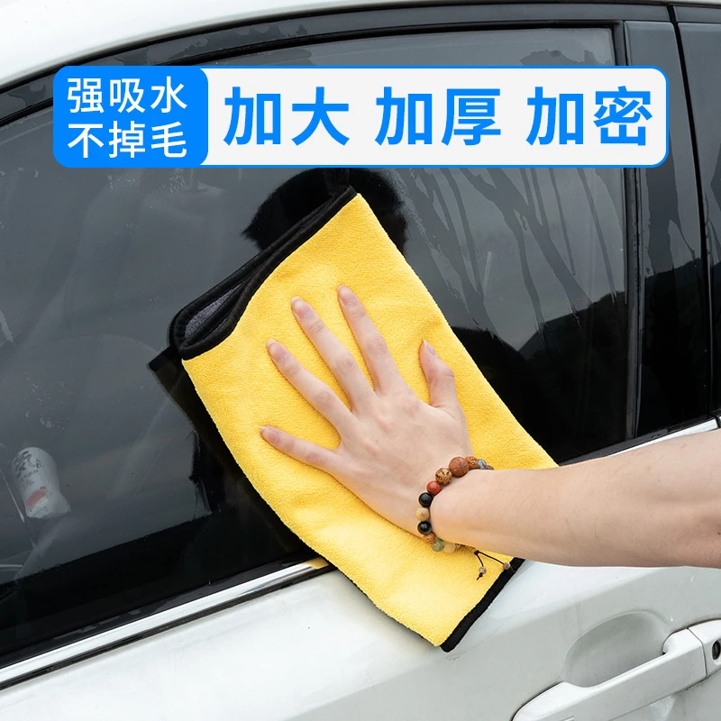 【粉丝福利】加厚毛巾不掉毛不留痕玻璃吸水家用车用洗车柔软擦车巾