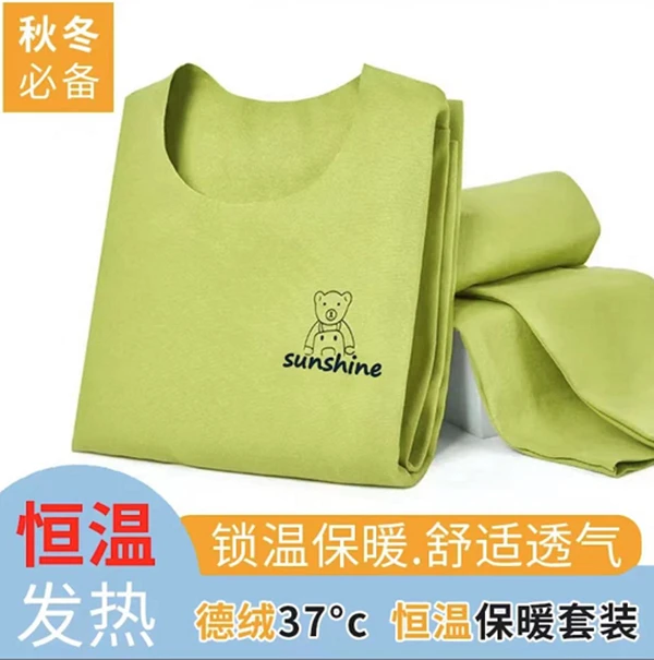 圆领双面儿童套装男童舒适打底透气恒温女童秋冬保暖套锁温二件装