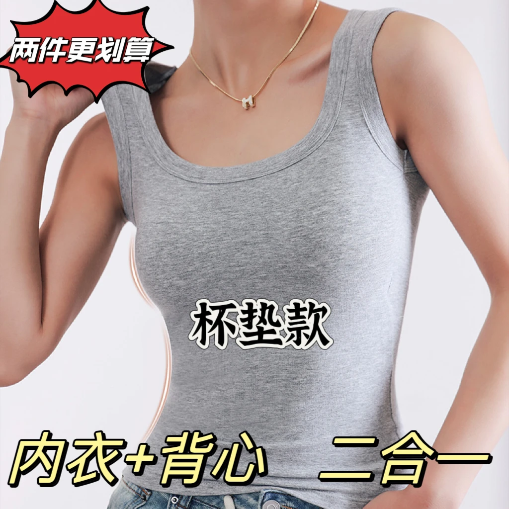 【清】春夏女士文胸背心二合一一体式女背心打底8601