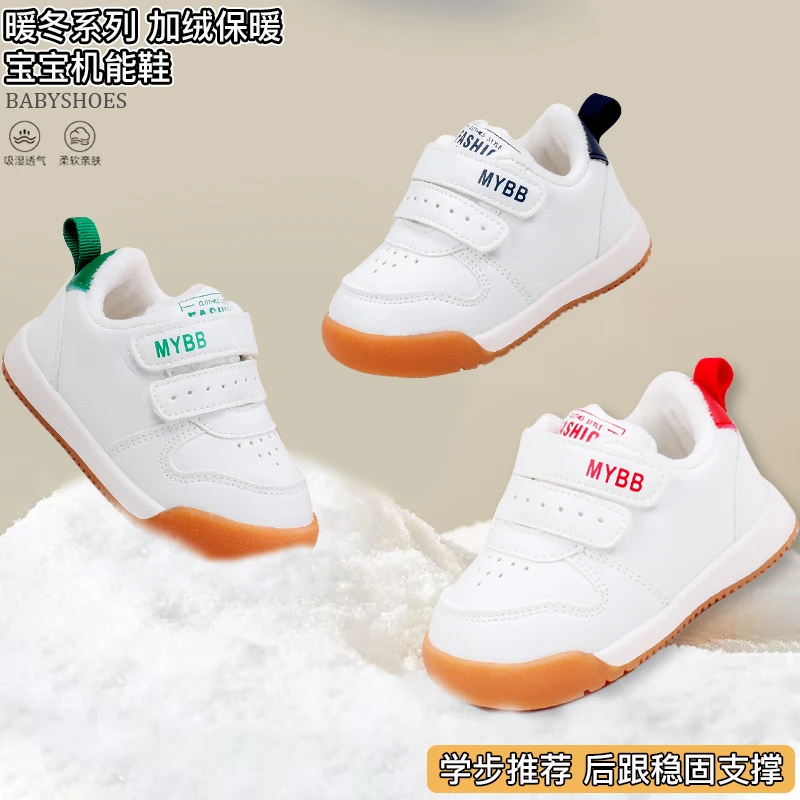 宝宝学步鞋冬季加绒保暖棉鞋婴儿鞋子软底防滑0-2岁1男女童小白鞋