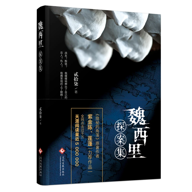 《魏西里探案集》高智商惊悚推理，不一样的探案传奇