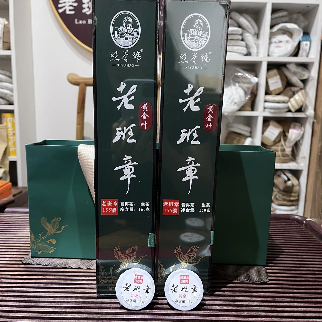 2024年老班章古树头春黄金叶玲珑饼 8g（一片）