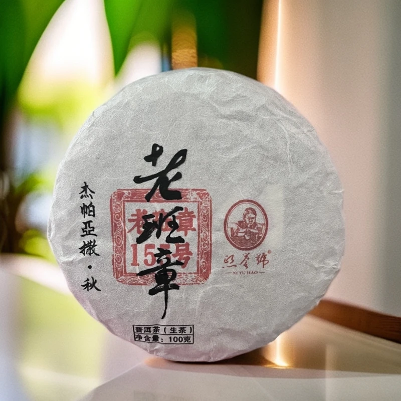 【（秋茶）杰帕亚撒】老班章2024年古树秋兰花香 200g