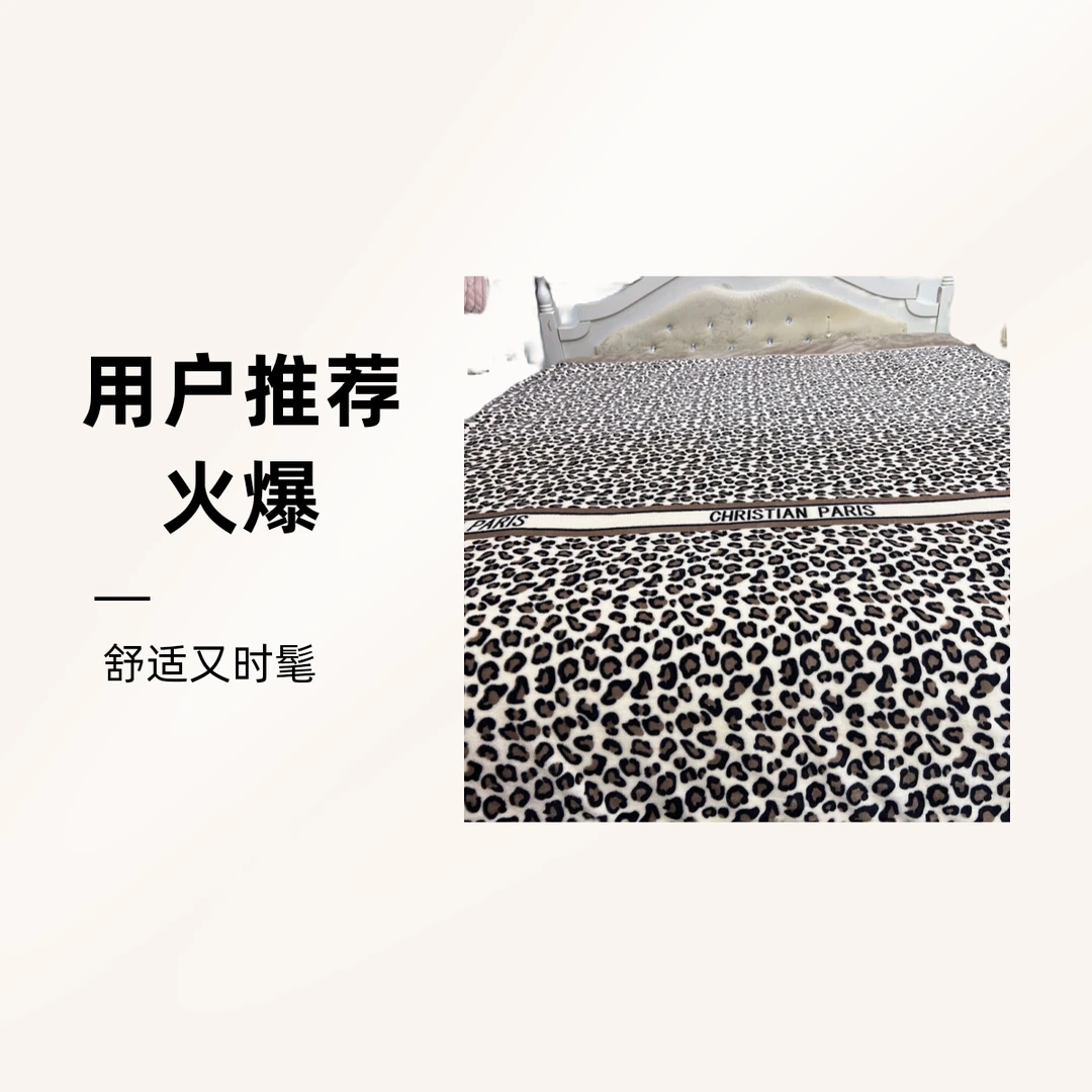 【欣愉家纺】美式豹纹单双人秋冬季牛奶绒被子简约轻奢柔软保暖