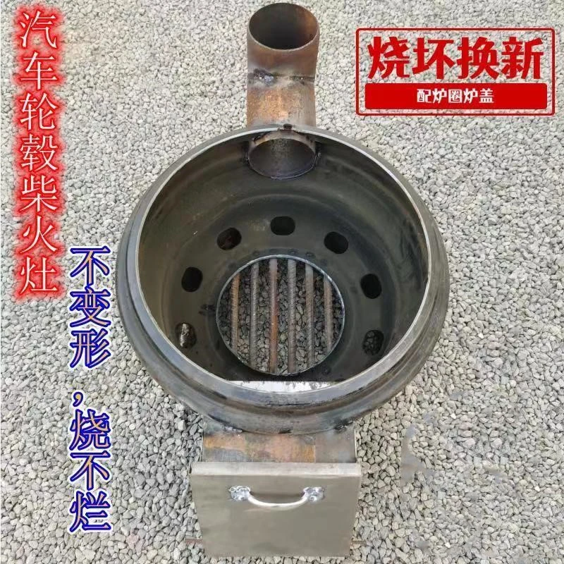 汽车轮毂改装柴火炉配炉圈炉盖户外柴火灶户外柴火灶中号