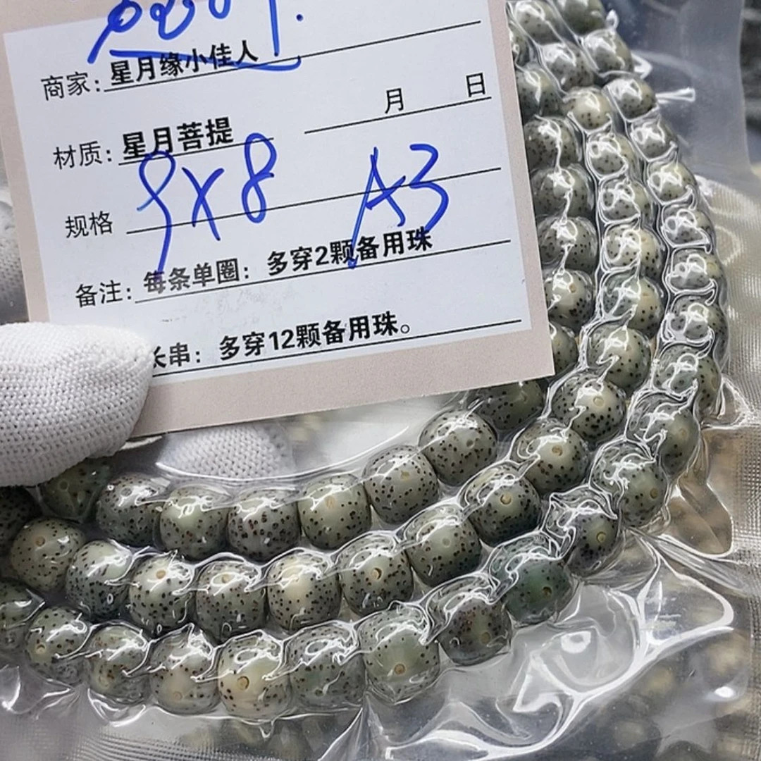 【闪购商品】星月菩提吊坠M****】A3