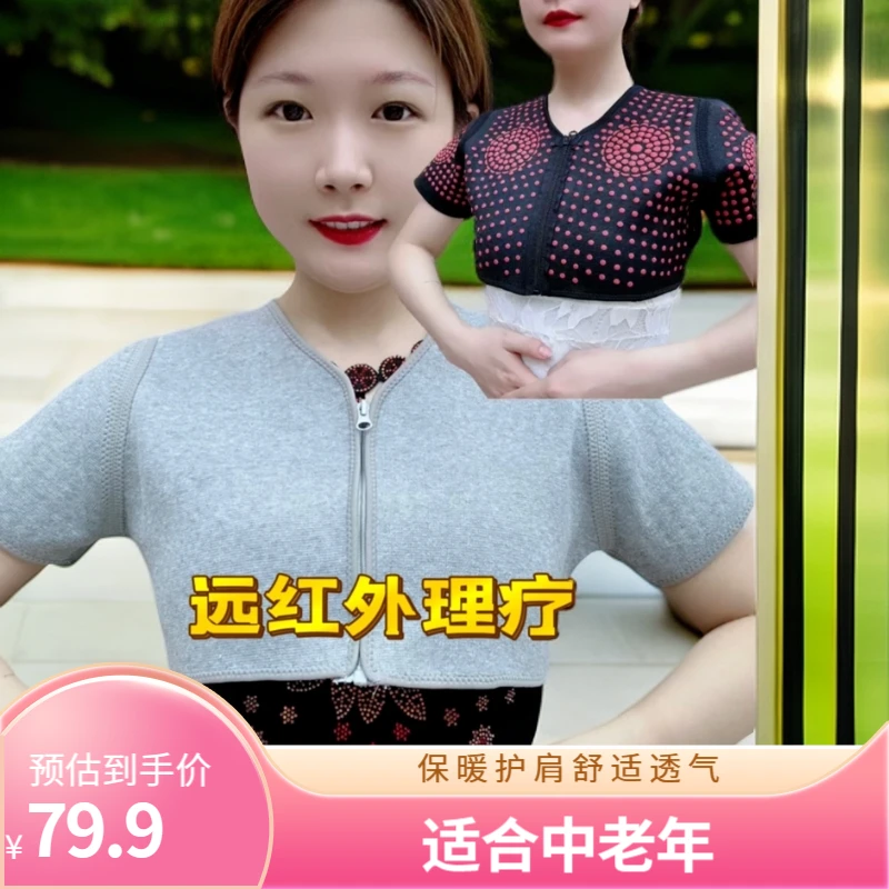 护肩保暖肩周家用肩理疗加厚防寒透气睡觉坎肩中老年男女【D】