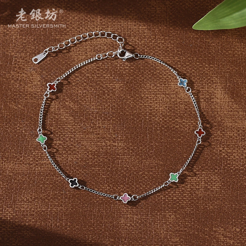 【老银坊】s925银小四叶草脚链(彩）0051064