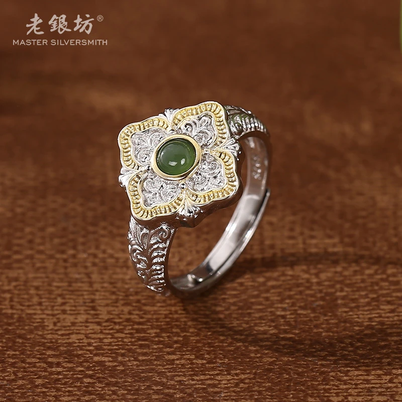 【老银坊】s925银碧玉卷草纹菱形戒指 00311759
