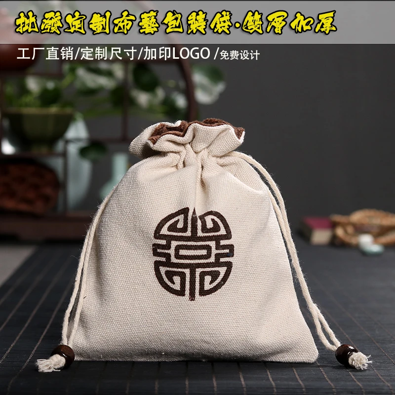 纯手工纯棉小袋子棉麻小布袋文玩袋子束口袋加厚茶具收纳袋抽绳袋