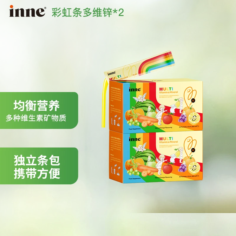 inne彩虹条多维锌儿童复合维生素改善食欲30条*2 赠VC体验6条*1