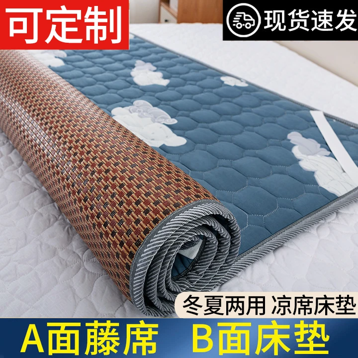 【高品质】四季通用凉席床垫软垫家用睡垫折叠榻榻米学生宿舍藤席