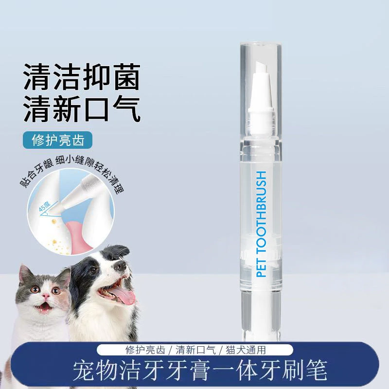 宠物洁牙笔狗狗去口臭神器牙垢牙结石清除神器牙膏刷一体刷牙笔