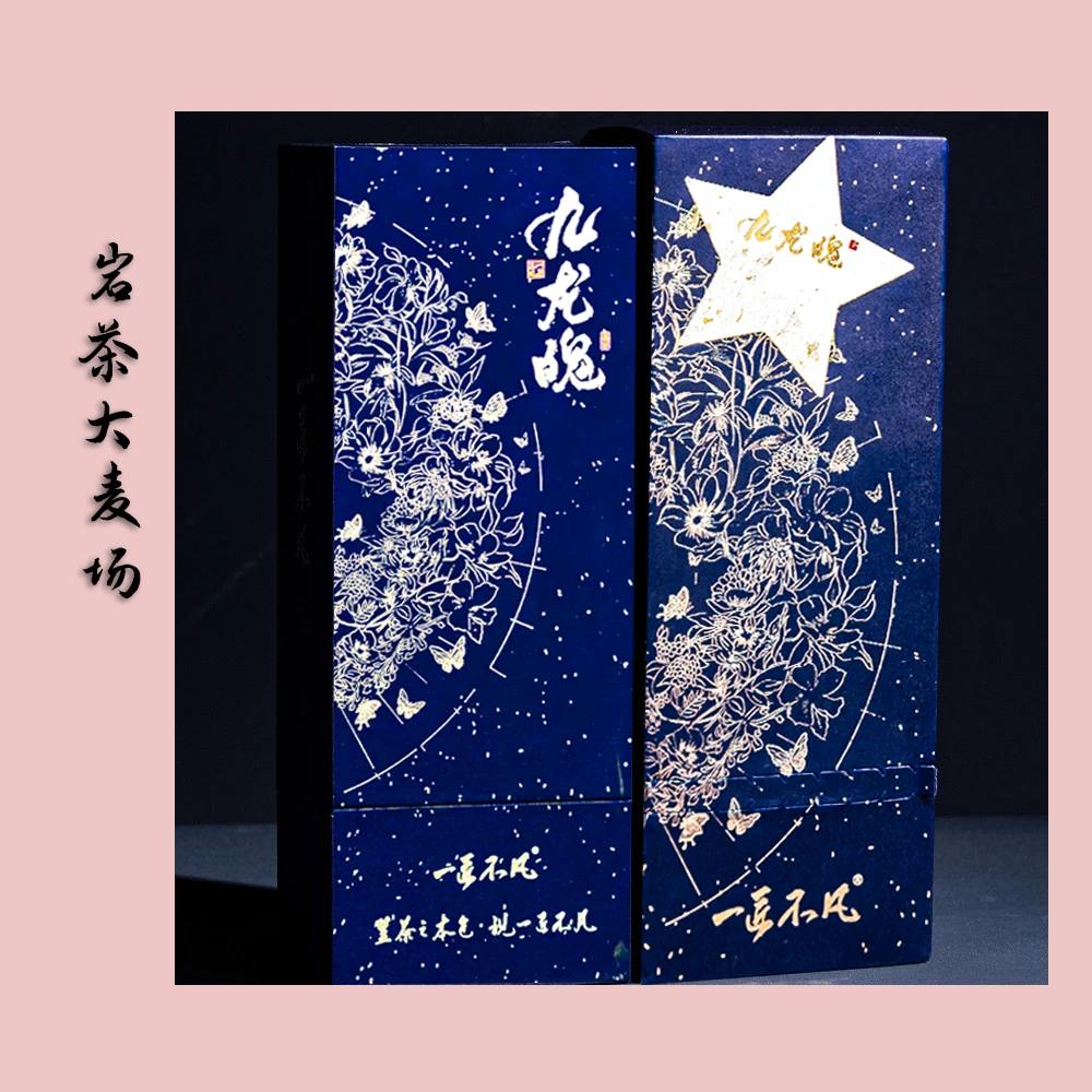一匠不凡 【九龙魄】肉桂