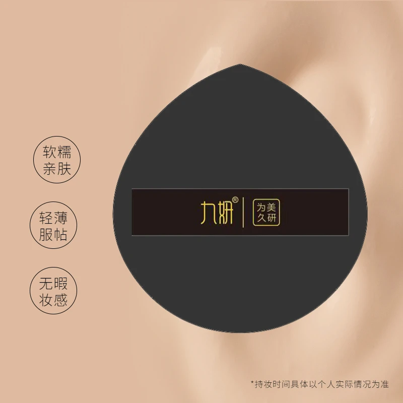 九妍粉扑上妆工具持妆服帖配套亲肤轻薄