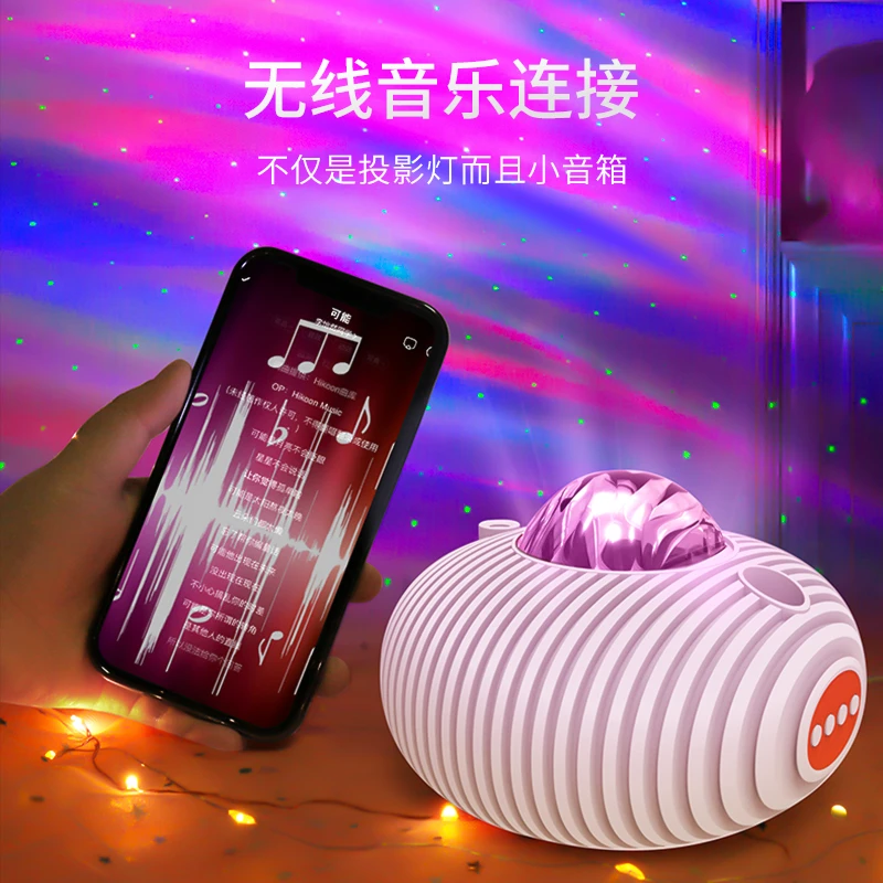 圣诞节礼物生日礼物送女孩房间布置极光星空灯氛围小夜灯蓝牙音响