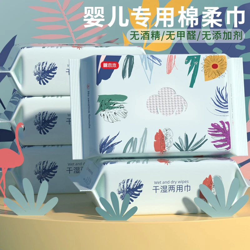 宠粉棉柔巾洗脸巾干湿两用婴儿级宝宝手口亲肤洗脸绵柔巾特价