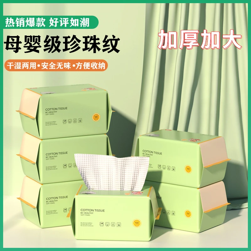 宠粉棉柔巾母婴加厚加大新生儿一次性洗脸巾孕婴抽取洁面巾