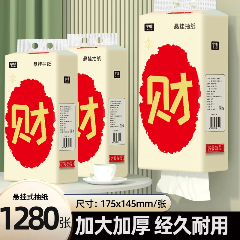 无添加自然成分抽纸巾壁挂式纸抽洁净卫生纸柔韧擦手纸亲肤面巾纸