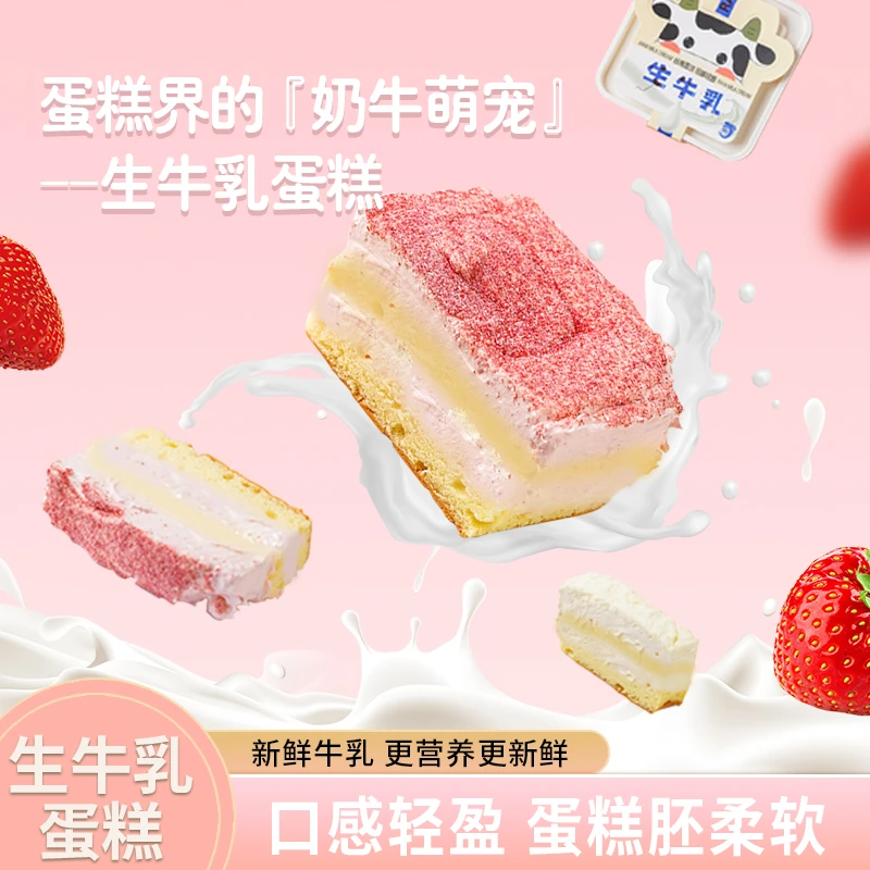 【0蔗糖生牛乳蛋糕杯】食味熊慕斯甜品和风牛奶西点150g/盒牛乳慕斯
