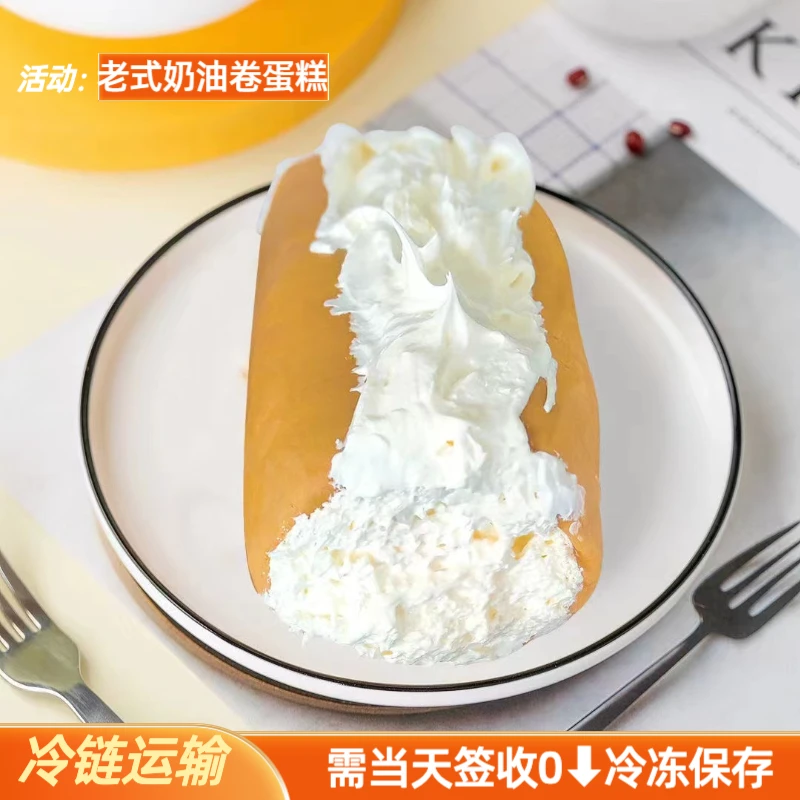 【冷链包邮*9根】8090怀旧老式奶油卷蛋糕冷冻现做新鲜香甜100g巧