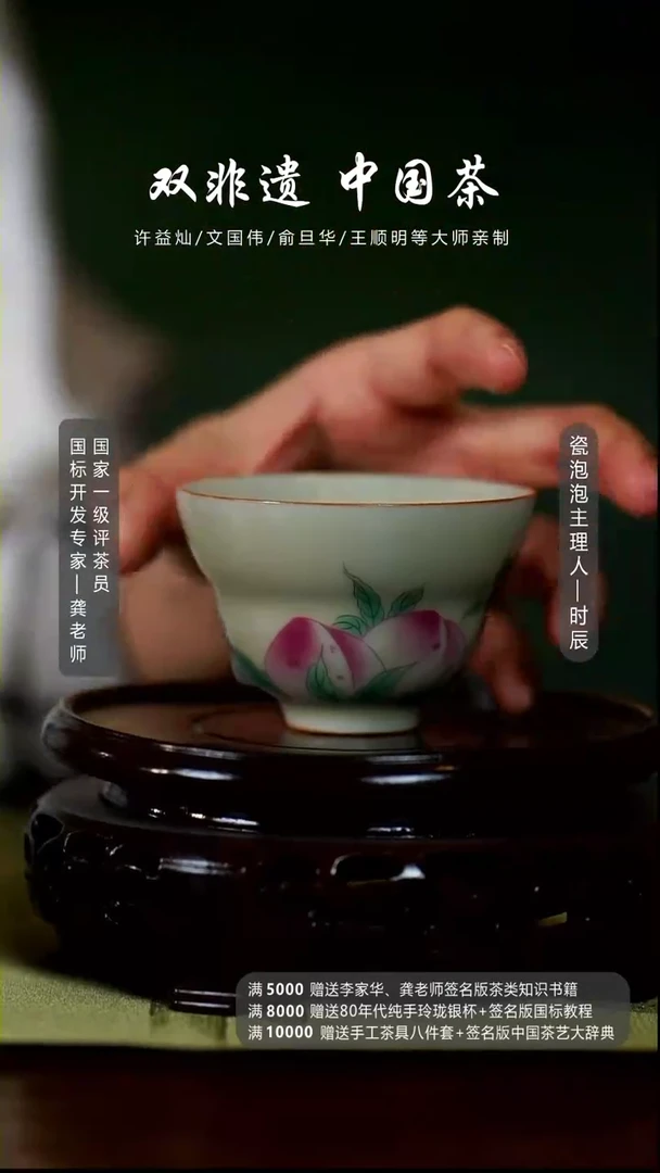 【闪购商品】陶瓷杯粉彩桃子主人杯