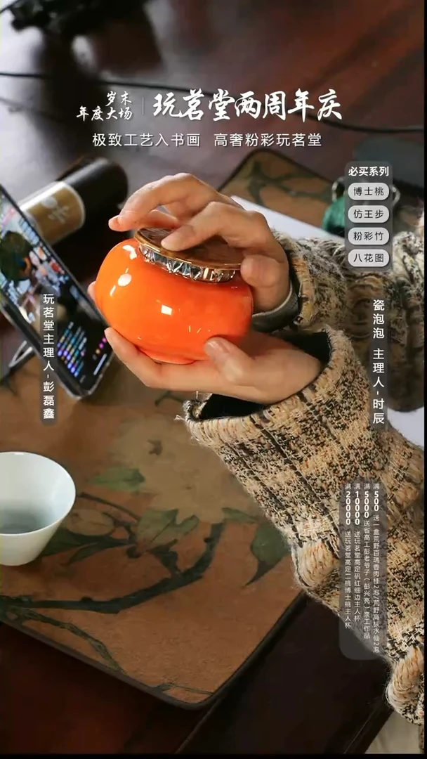 【闪购商品】陶瓷杯柿柿如意茶叶罐