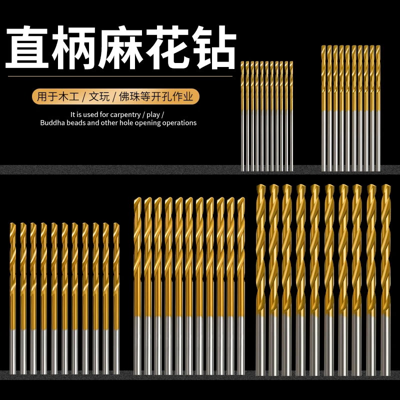 50PC高速钢镀钛直柄麻花钻头木材塑料钻孔钻头电钻钻孔套装