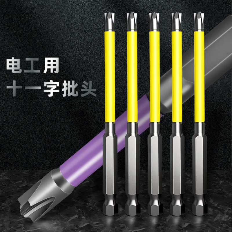 电工用批头插座开关空气开关电工接线批头十一字批头面板批头强磁