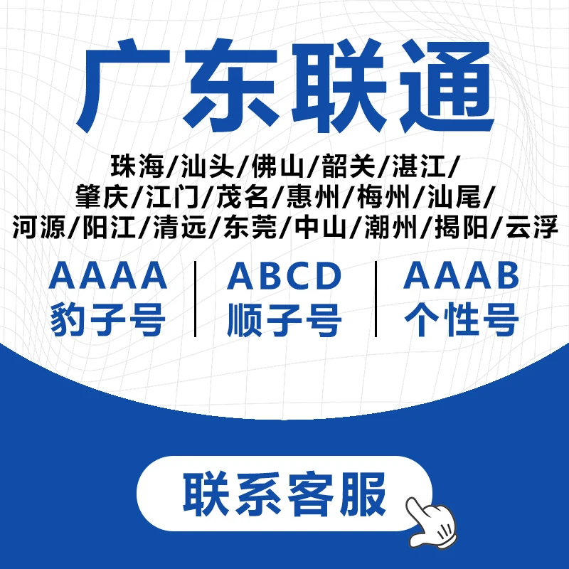 【6666】官方正品靓号自选情侣号对子三连号随心选号手机卡号码流量