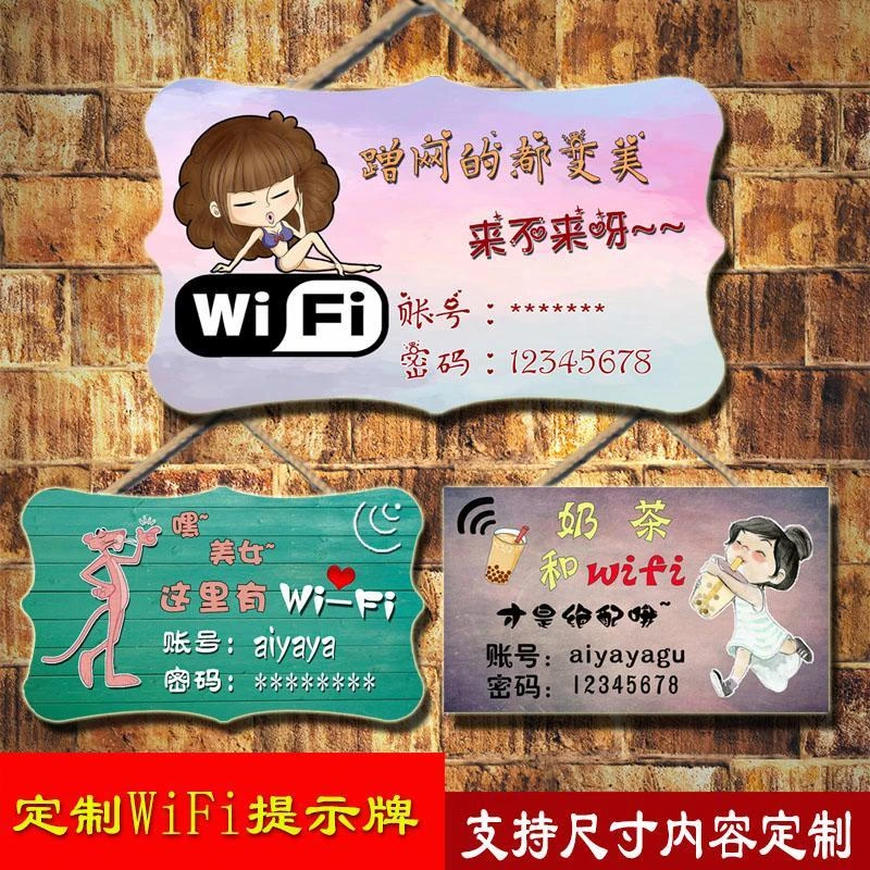 定制门店WiFi个性牌欢迎光临装饰挂牌免费无线网络密码创意提示牌