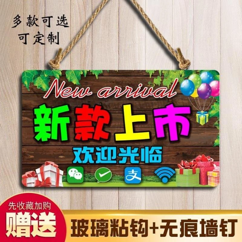 服装店特价区标示牌新款到货牌子谢绝还价概不退换提示牌创意挂牌