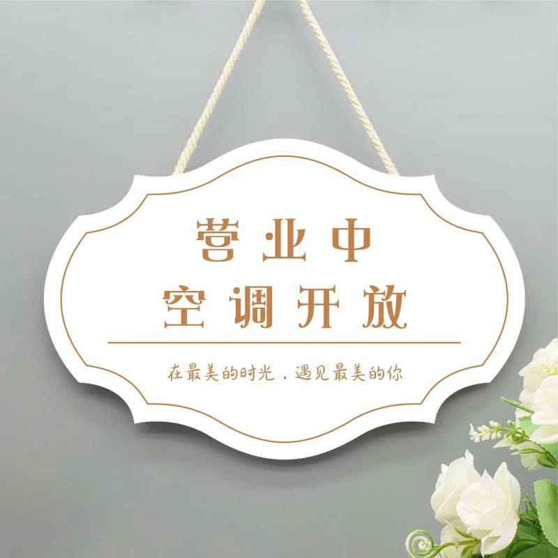 空调冷气已开放正在营业中挂牌 欢迎光临店铺门提示牌门牌创意