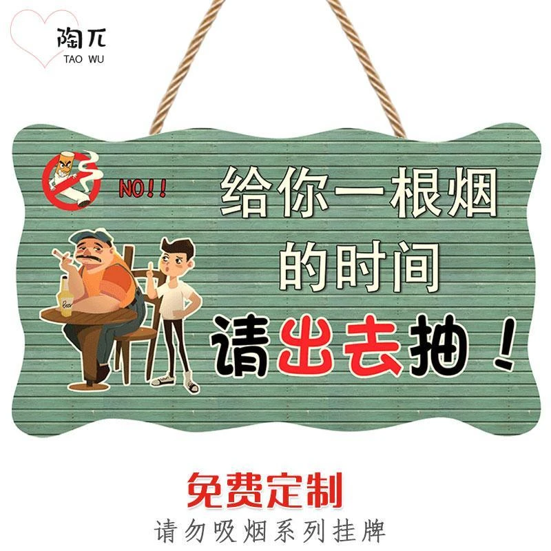 禁止吸烟挂牌请勿吸烟抽烟温馨提示挂牌警示牌创意可爱门牌定制