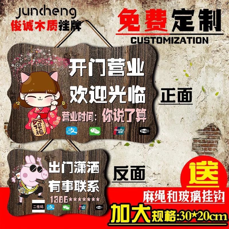 正在营业中挂牌创意个性时间牌双面欢迎光临有事外出店铺定制门牌