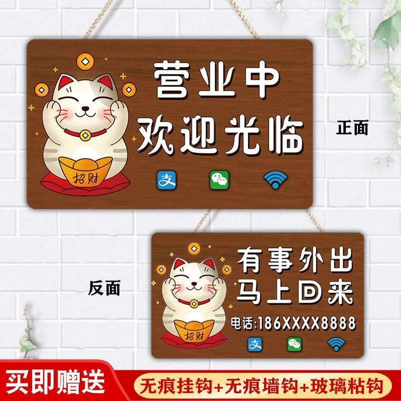 空调开放正在营业中挂牌双面可定制有事外出玻璃门装饰创意提示牌