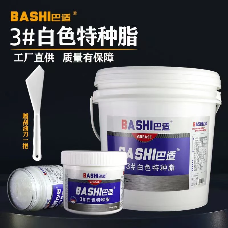白色特种脂白油无味黄油3#白色特种黄油合成润滑脂雪油