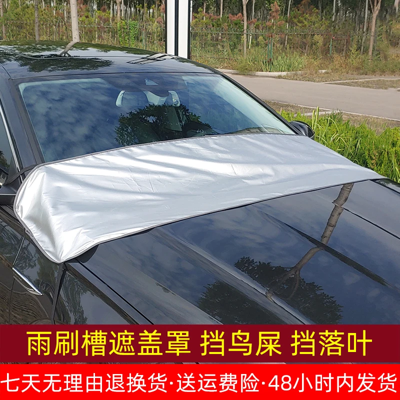 汽车车头遮树叶果易收纳防鸟屎遮光前挡雨槽挡叶子树胶防落叶垫罩
