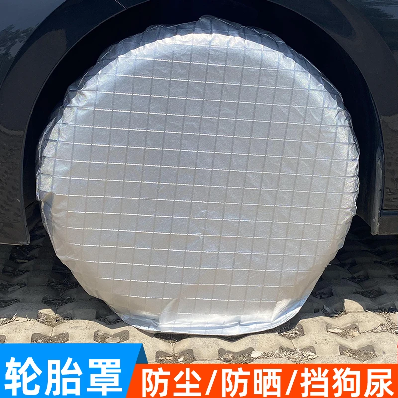 汽车轮胎保护罩/防狗撒尿拉尿挡板 防水防晒防尘车胎保护套