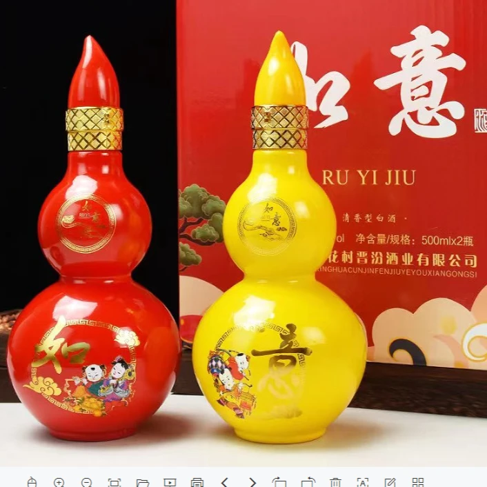 杏脉山西杏花村如意酒清香型白酒53度500ml*2瓶53度500ml