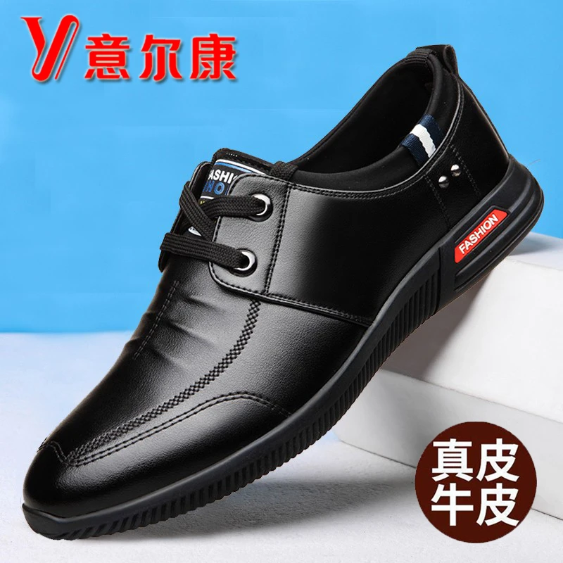 正品意尔康男鞋真皮韩版春季商务休闲鞋内增高百搭低帮上班皮鞋男