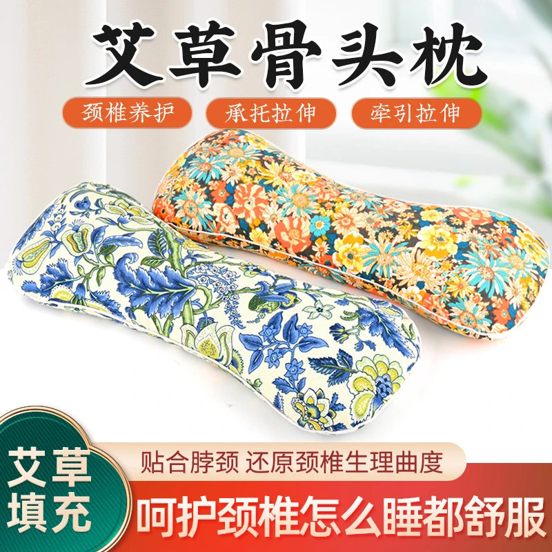 【达人专属】艾草牵引助眠颈椎枕家用学生专用颈椎助睡眠凉枕矫正