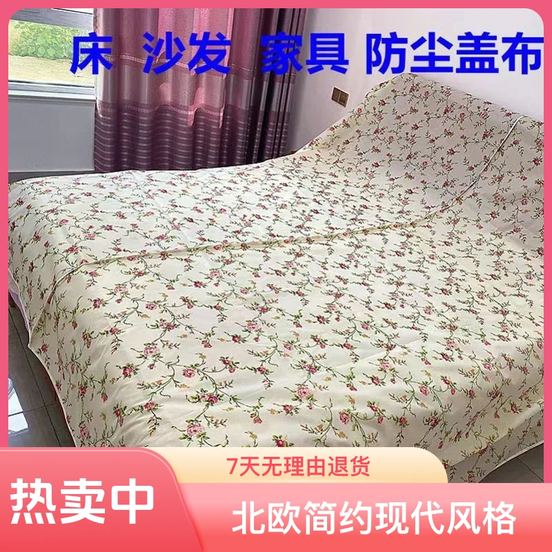 装修防尘盖布罩布家具防尘保护罩遮尘防灰盖布万能盖巾一平米换新