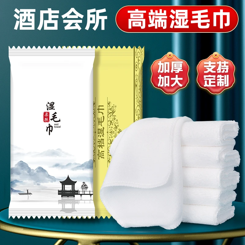 餐厅一次性湿毛巾酒店餐饮加大饭店火锅宴席用小毛巾定制logo印字