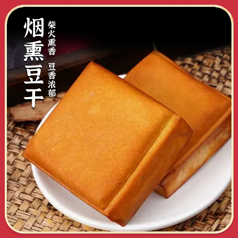 贵州毕节羊场酸汤豆腐农家烟熏酸汤豆干新鲜浓郁豆干180g