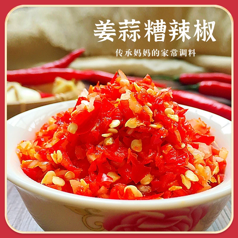 贵州精品足料姜蒜糟辣椒醇香开胃糟辣辣味酸辣椒下饭调味料1.5kg