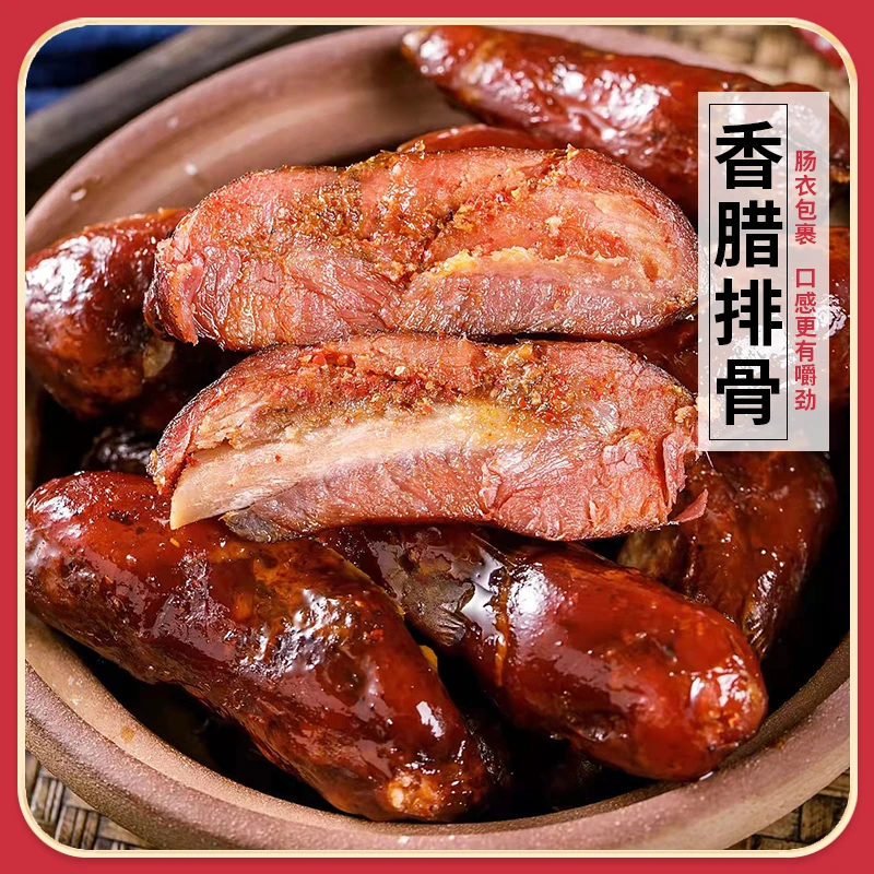贵州特色小场腊排骨零添加剂农家土猪烟熏排骨香肠爆浆排骨500g